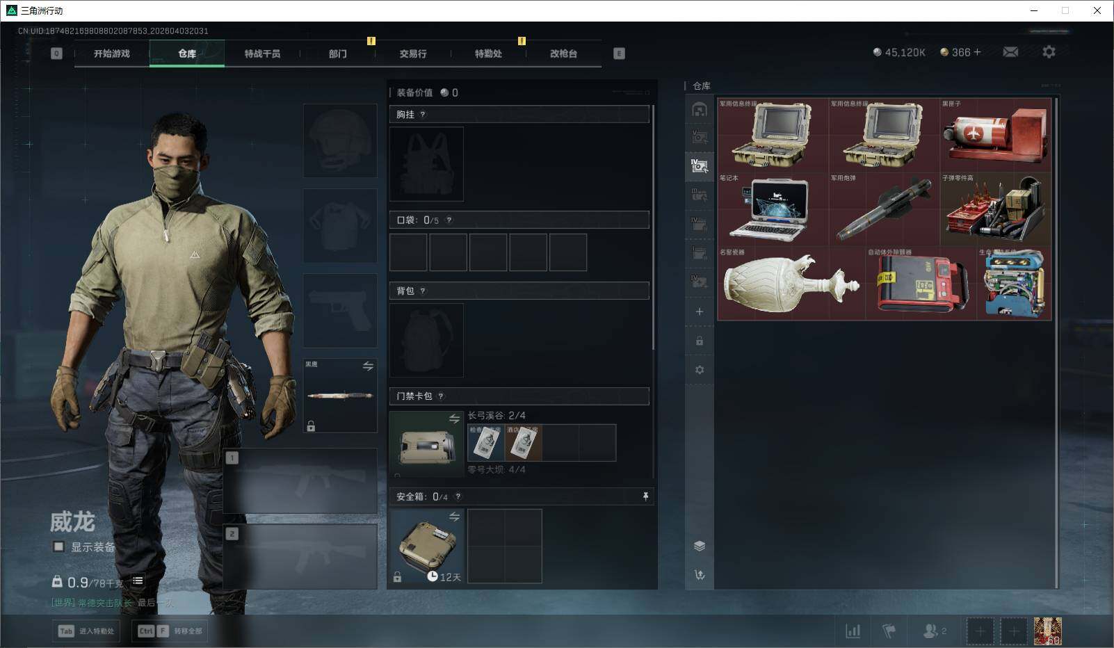 SJZEY488256三角洲行动账号详情图19