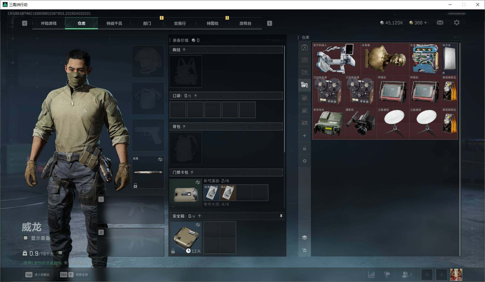 SJZEY488256三角洲行动账号详情图20