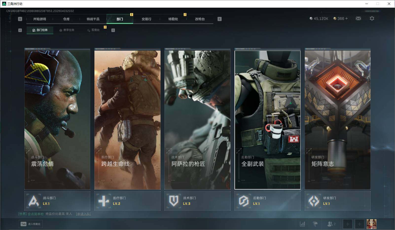 SJZEY488256三角洲行动账号详情图25