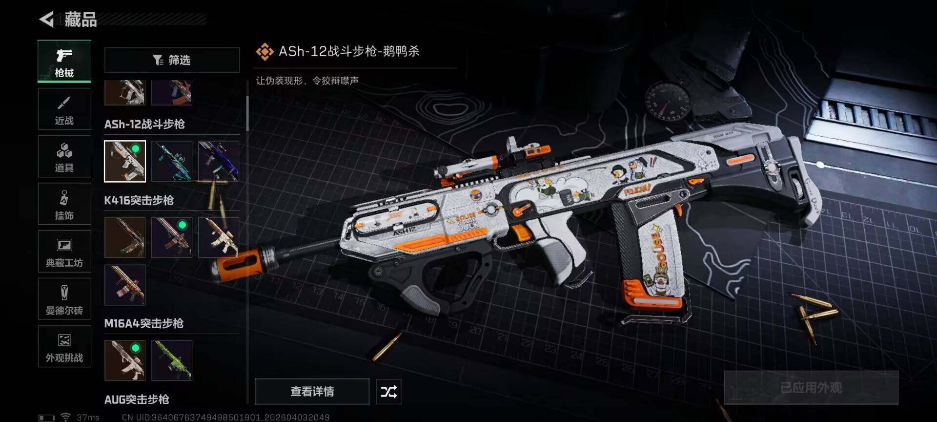 SJZEY488486三角洲行动账号详情图14 SJZEY488486三角洲行动账号详情图14