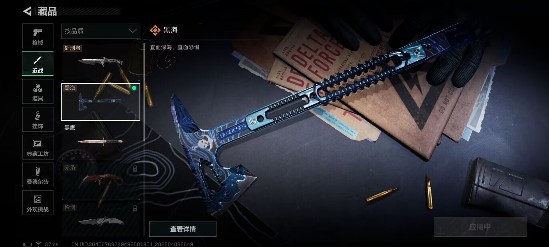 SJZEY488486三角洲行动账号详情图8 SJZEY488486三角洲行动账号详情图8