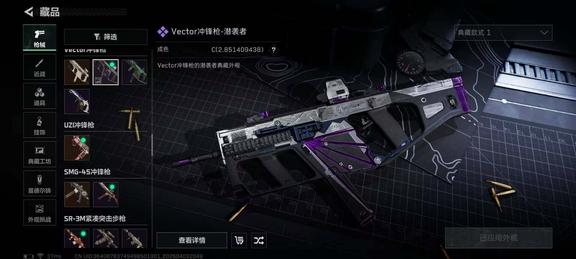 SJZEY488486三角洲行动账号详情图15 SJZEY488486三角洲行动账号详情图15