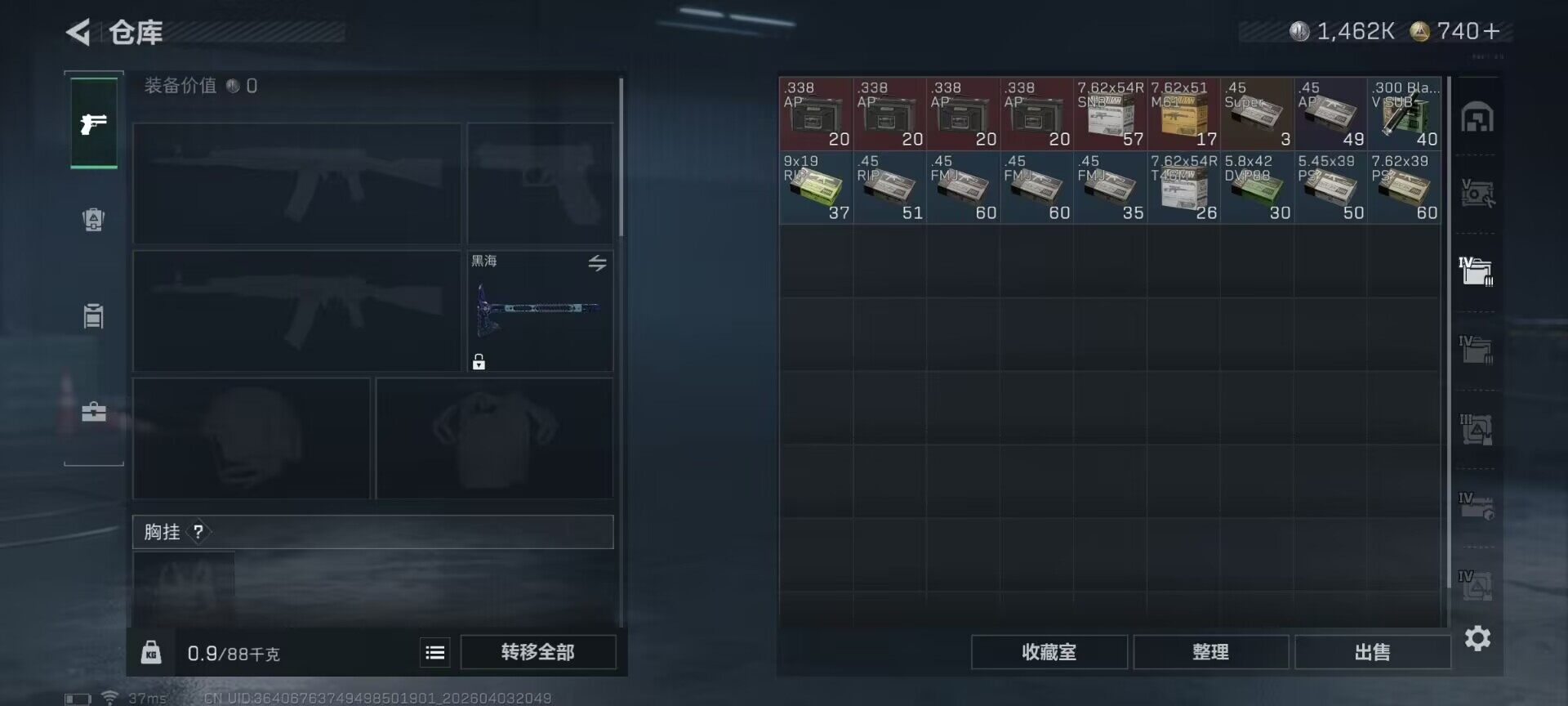 SJZEY488486三角洲行动账号详情图12 SJZEY488486三角洲行动账号详情图12