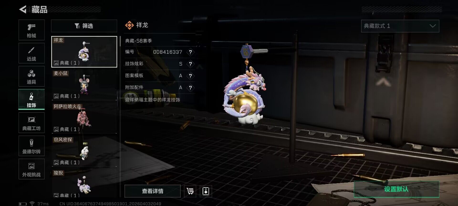 SJZEY488486三角洲行动账号详情图18 SJZEY488486三角洲行动账号详情图18