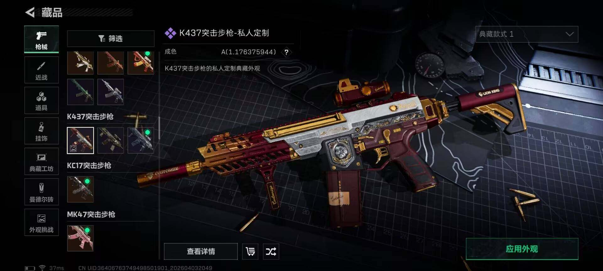 SJZEY488486三角洲行动账号详情图20 SJZEY488486三角洲行动账号详情图20