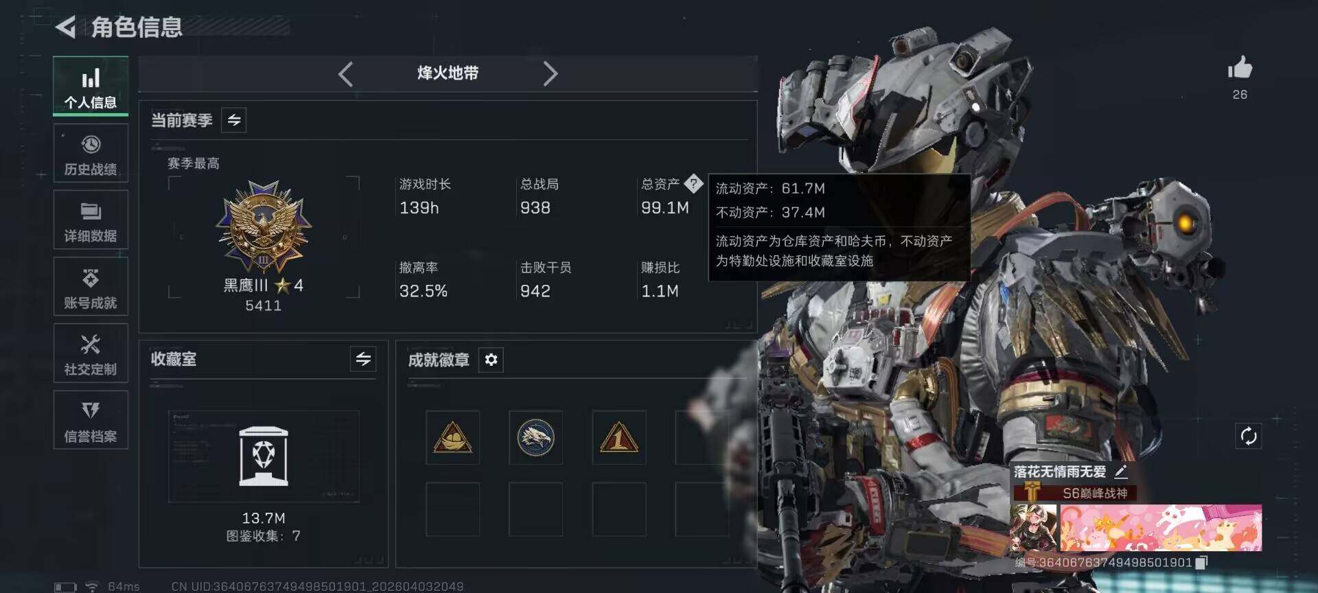 SJZEY488486三角洲行动账号详情图7 SJZEY488486三角洲行动账号详情图7