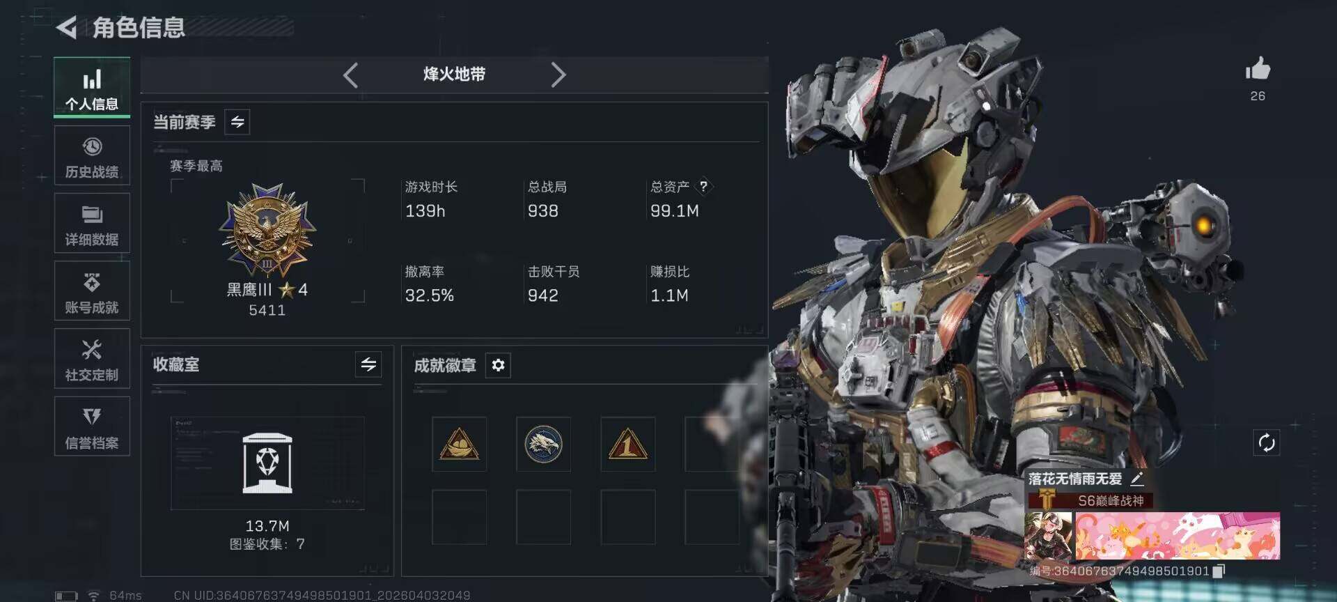 SJZEY488486三角洲行动账号详情图6 SJZEY488486三角洲行动账号详情图6