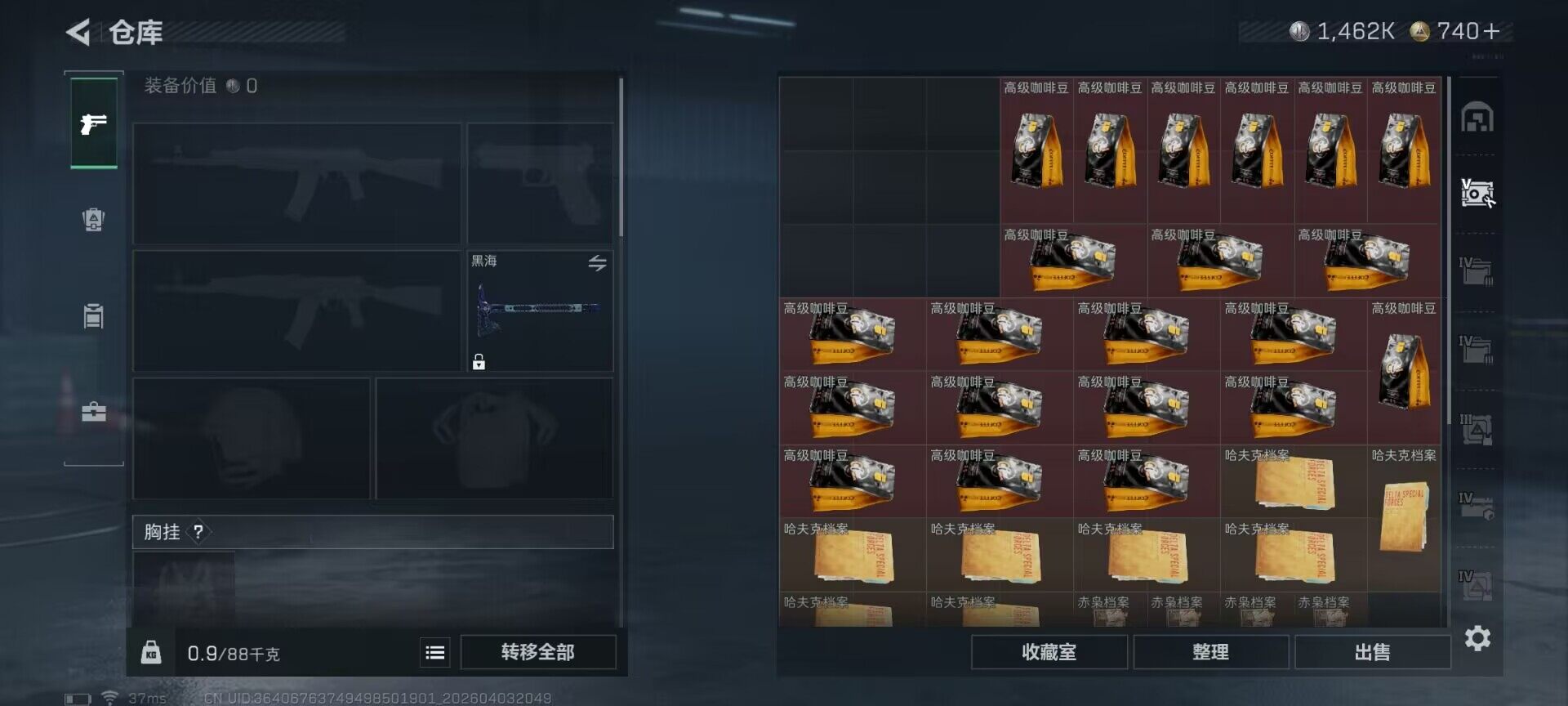 SJZEY488486三角洲行动账号详情图13 SJZEY488486三角洲行动账号详情图13