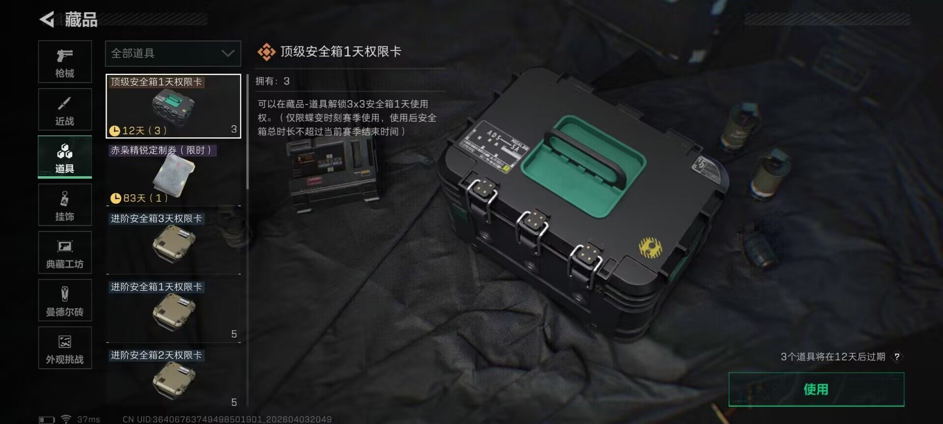 SJZEY488486三角洲行动账号详情图22 SJZEY488486三角洲行动账号详情图22