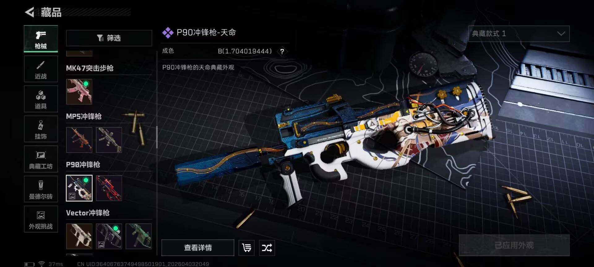 SJZEY488486三角洲行动账号详情图23 SJZEY488486三角洲行动账号详情图23