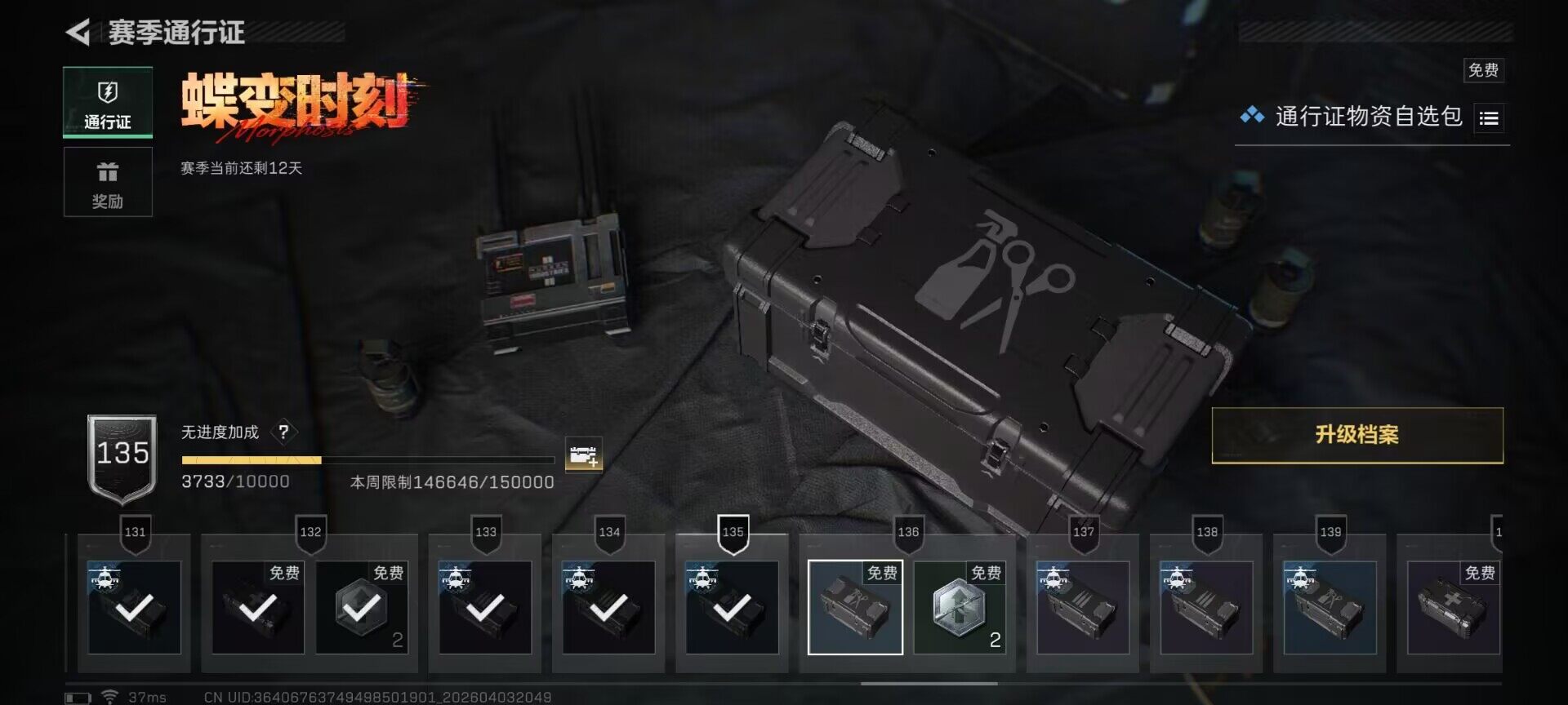 SJZEY488486三角洲行动账号详情图24 SJZEY488486三角洲行动账号详情图24