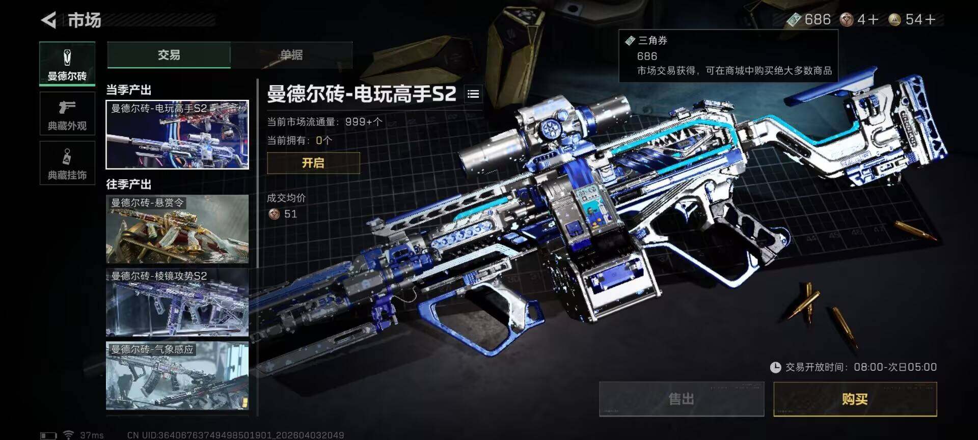 SJZEY488486三角洲行动账号详情图11 SJZEY488486三角洲行动账号详情图11