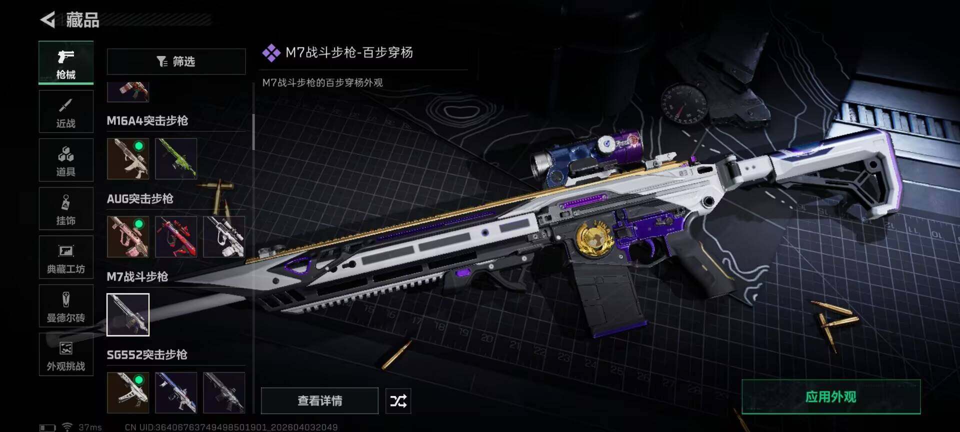 SJZEY488486三角洲行动账号详情图25 SJZEY488486三角洲行动账号详情图25