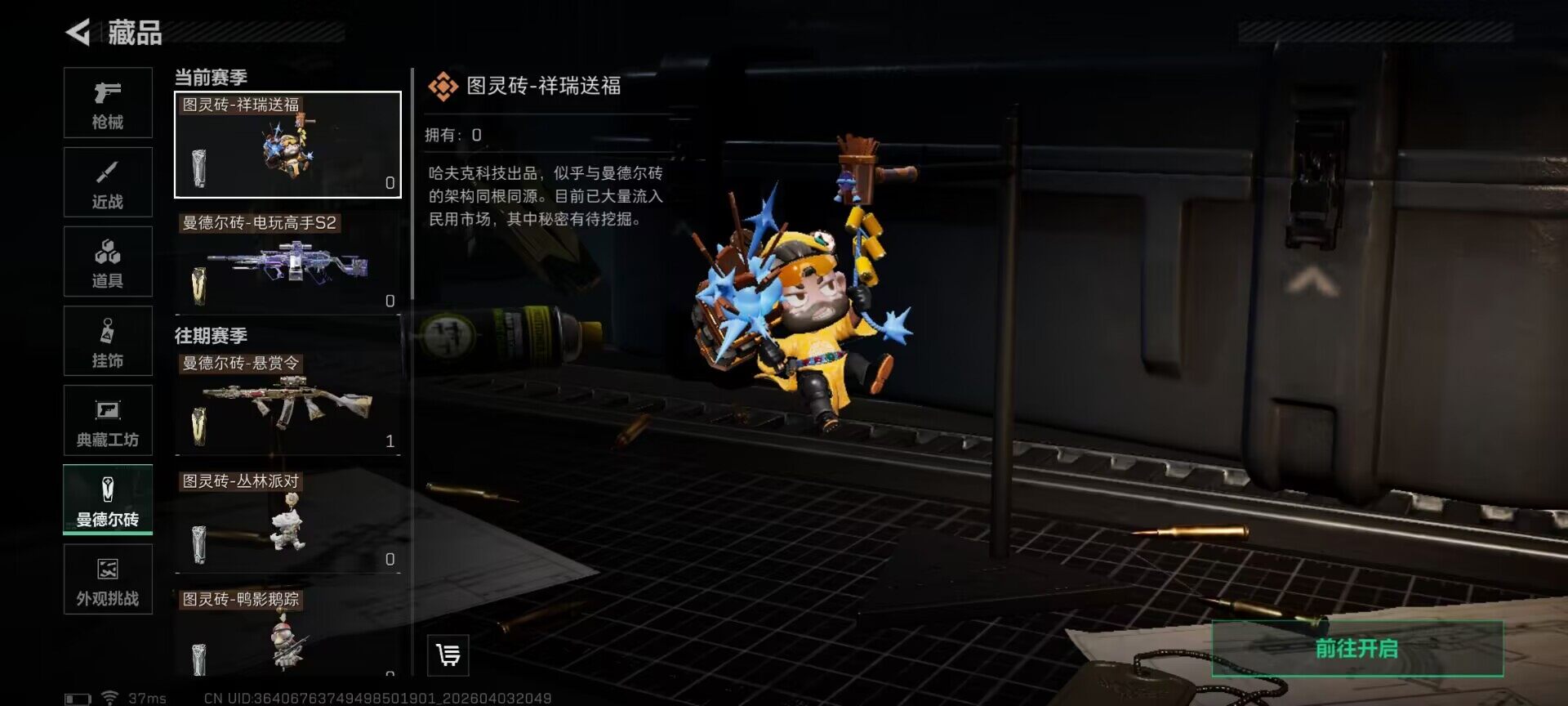 SJZEY488486三角洲行动账号详情图26 SJZEY488486三角洲行动账号详情图26