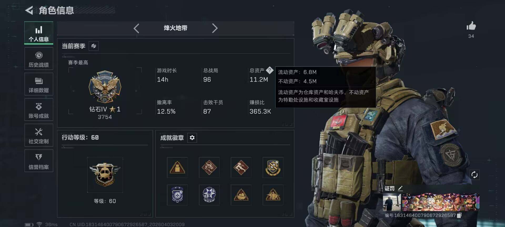 SJZEY488488三角洲行动账号详情图4