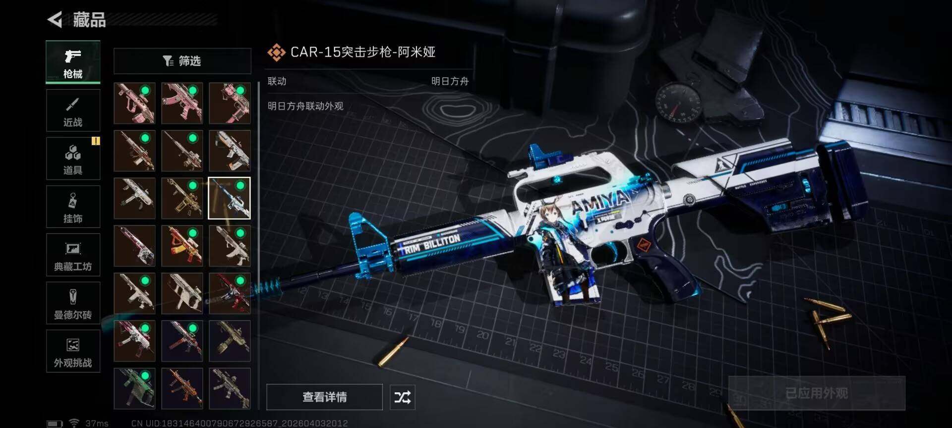 SJZEY488488三角洲行动账号详情图6