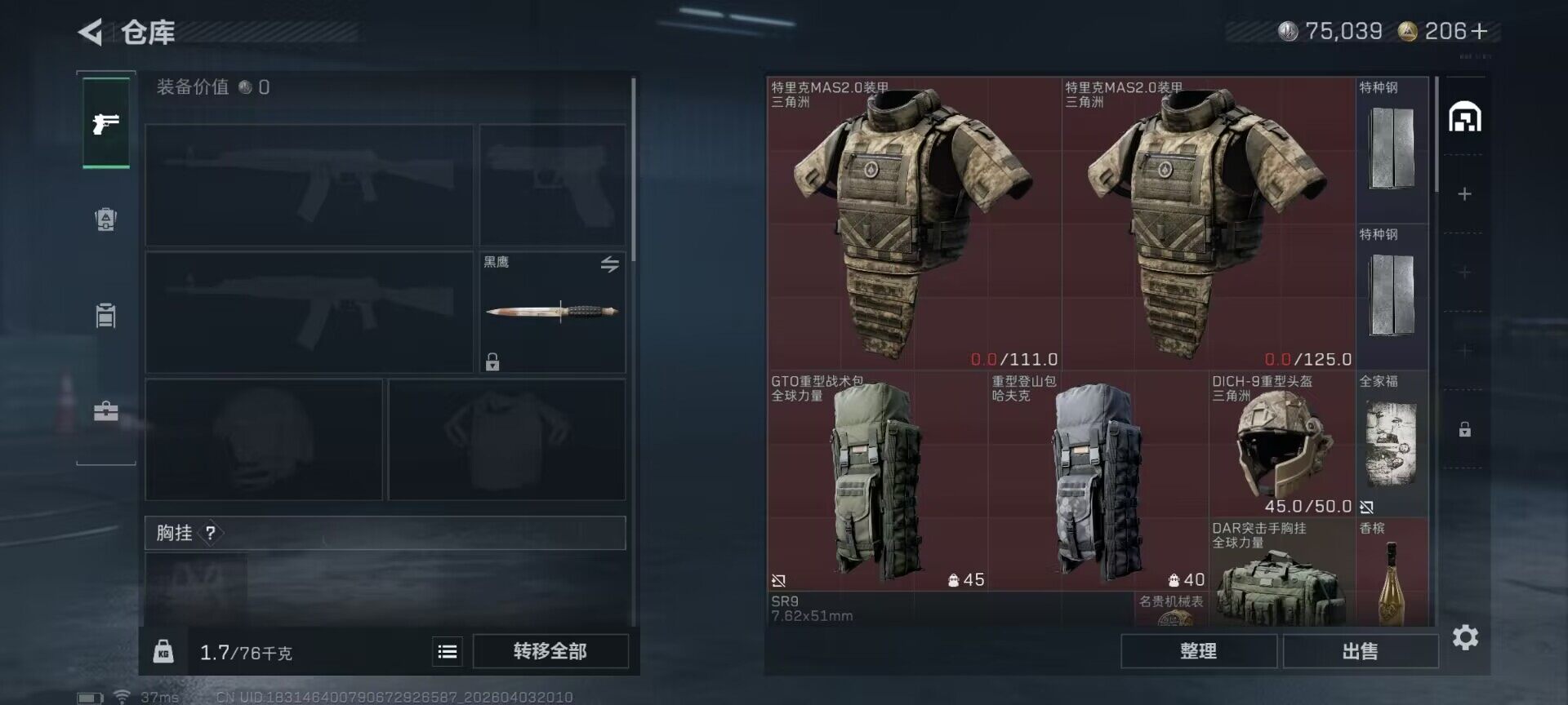 SJZEY488488三角洲行动账号详情图7