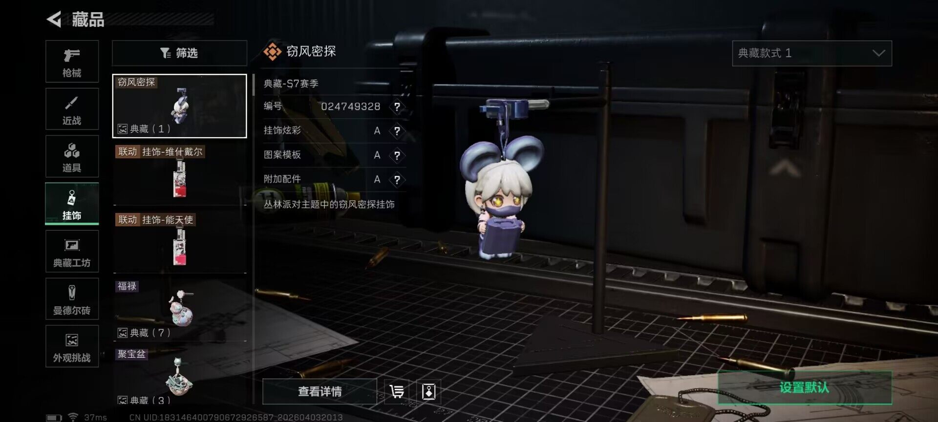 SJZEY488488三角洲行动账号详情图9