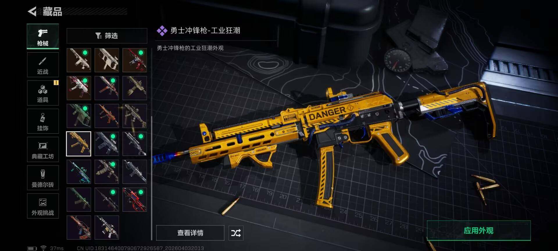 SJZEY488488三角洲行动账号详情图10