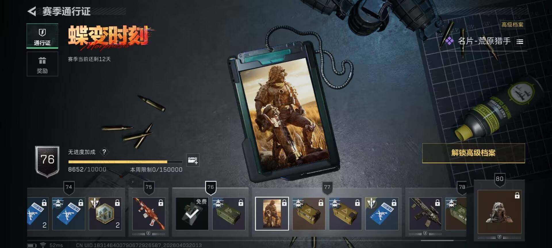 SJZEY488488三角洲行动账号详情图13