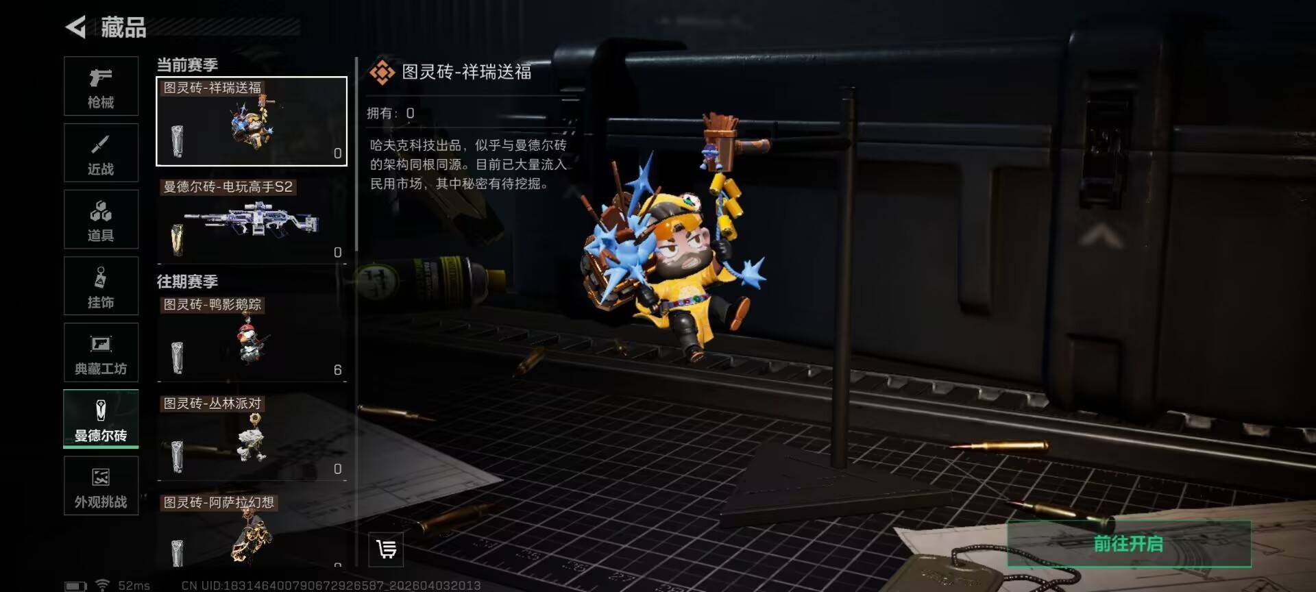 SJZEY488488三角洲行动账号详情图15