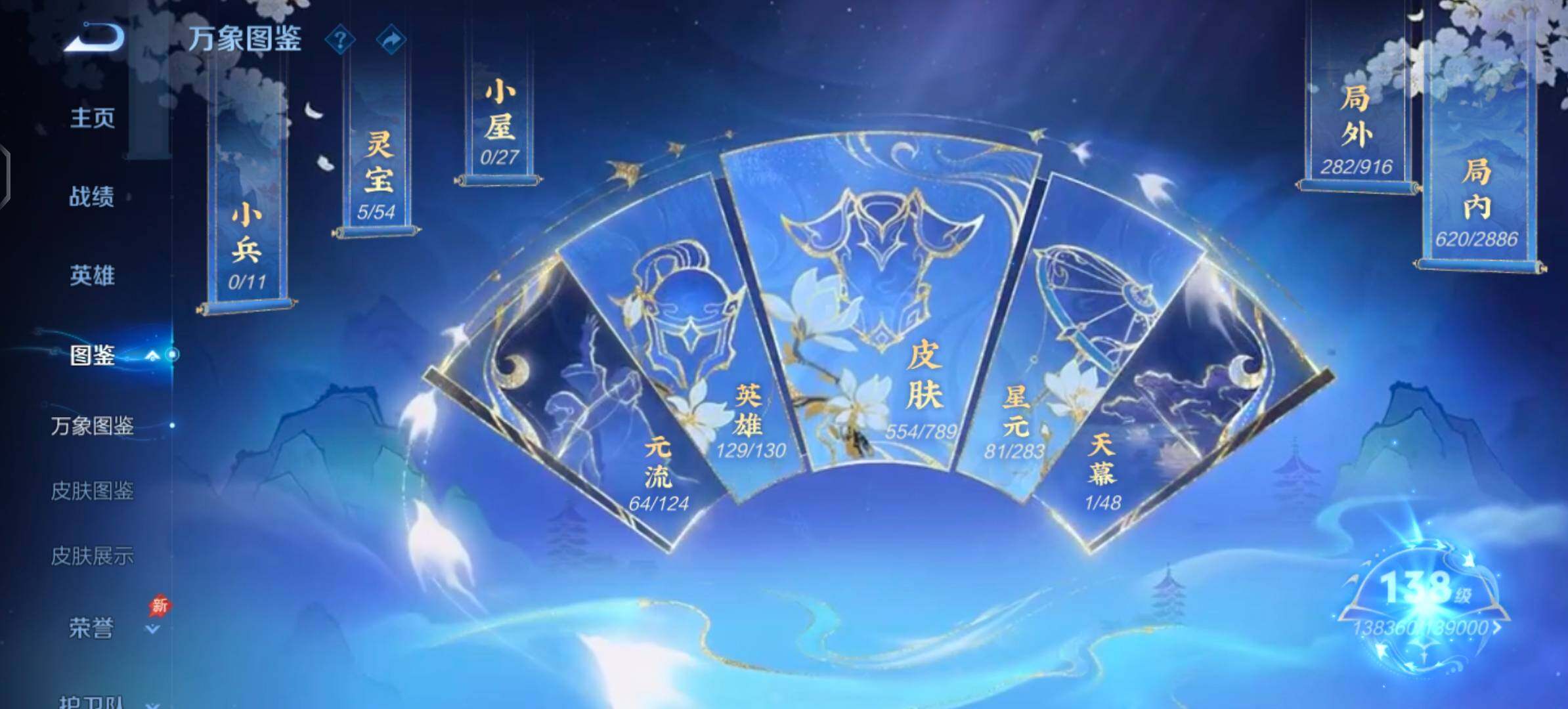 WZLX4281419王者荣耀账号详情图4