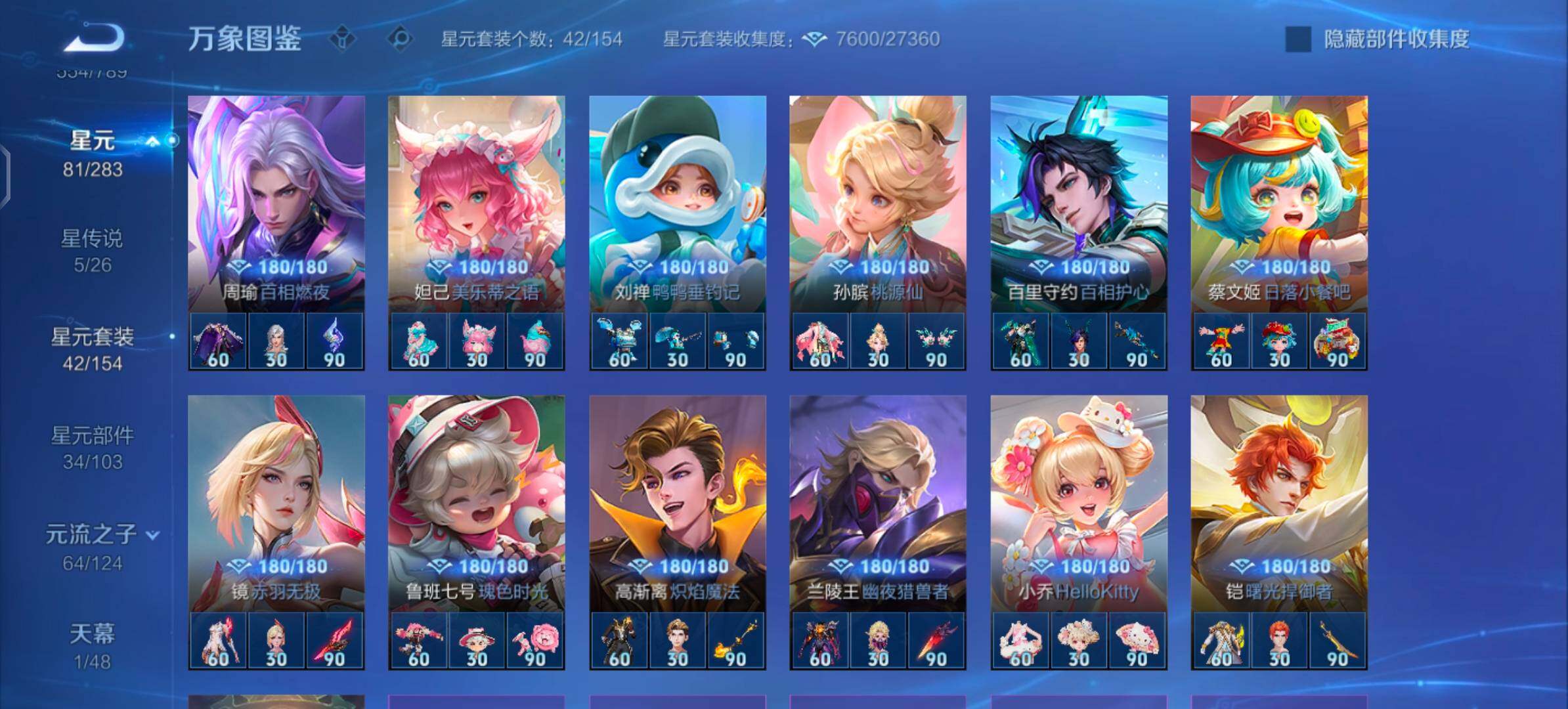 WZLX4281419王者荣耀账号详情图17