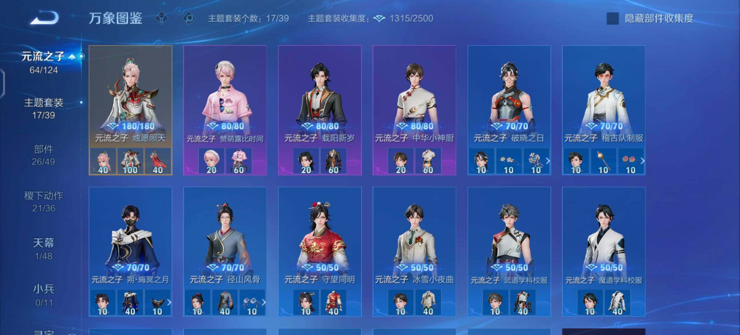 WZLX4281419王者荣耀账号详情图18