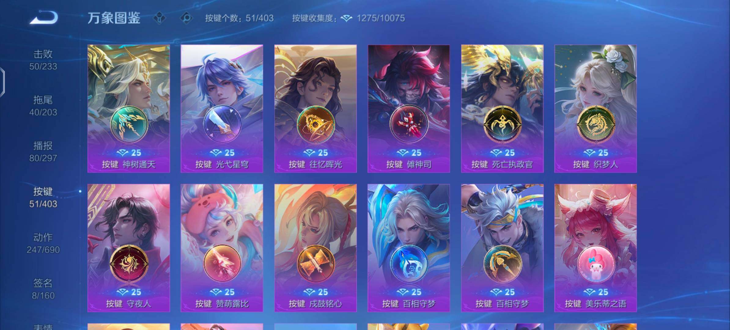 WZLX4281419王者荣耀账号详情图20