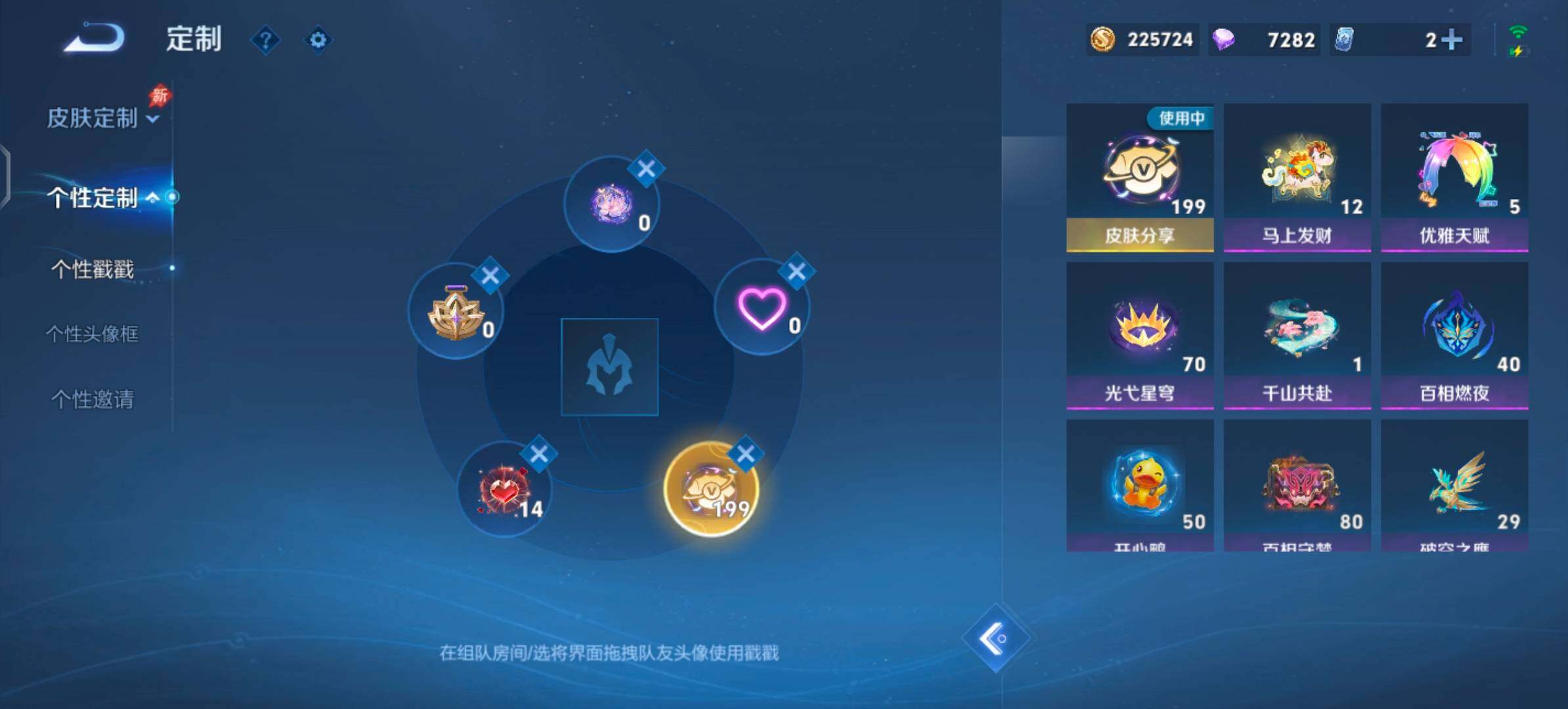 WZLX4281419王者荣耀账号详情图23