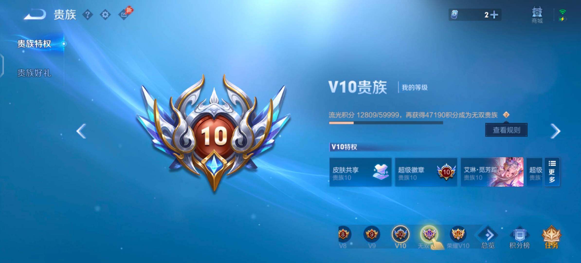 WZLX4281419王者荣耀账号详情图26