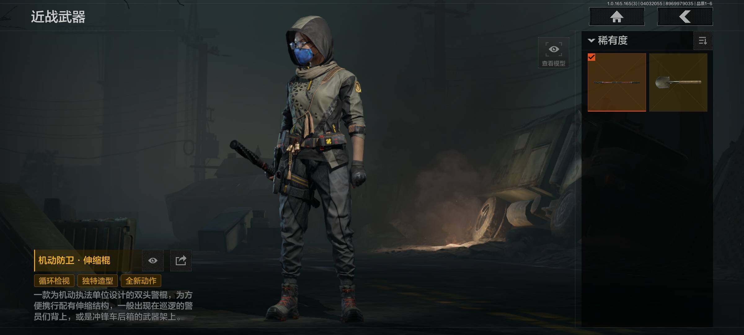 AQEY418305暗区突围账号详情图6