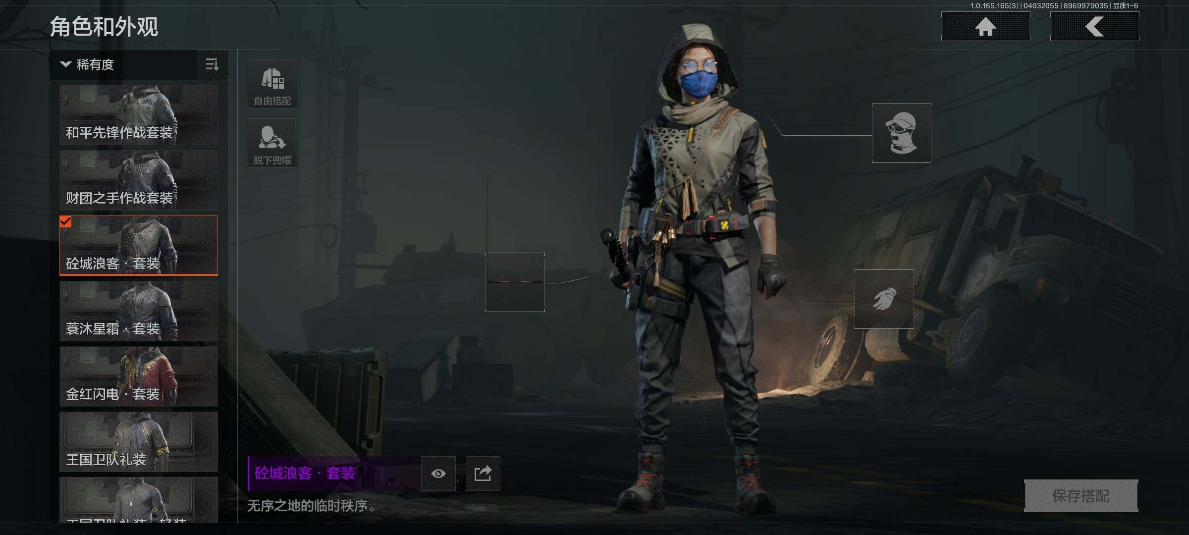 AQEY418305暗区突围账号详情图7