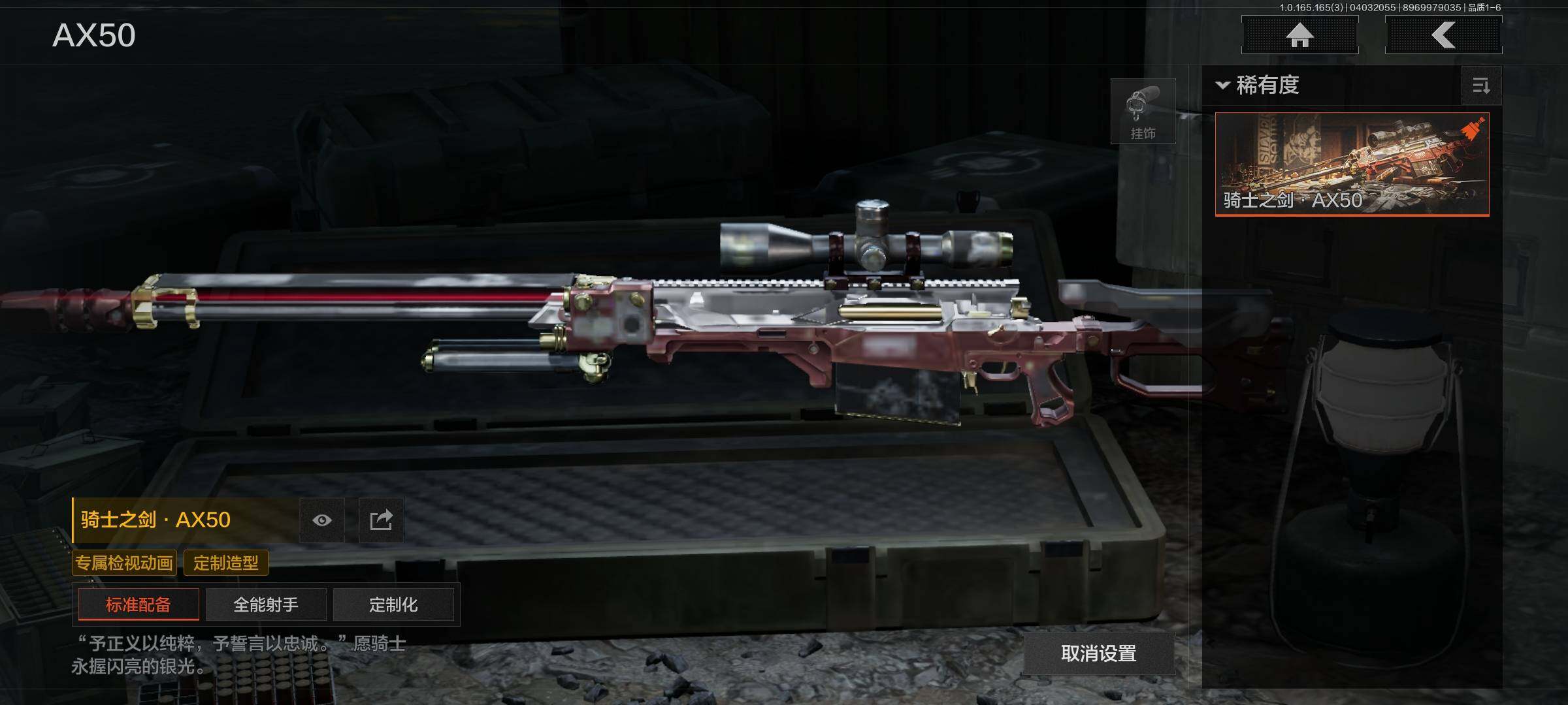 AQEY418305暗区突围账号详情图8