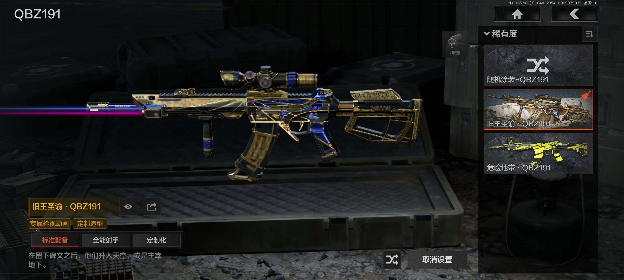 AQEY418305暗区突围账号详情图10