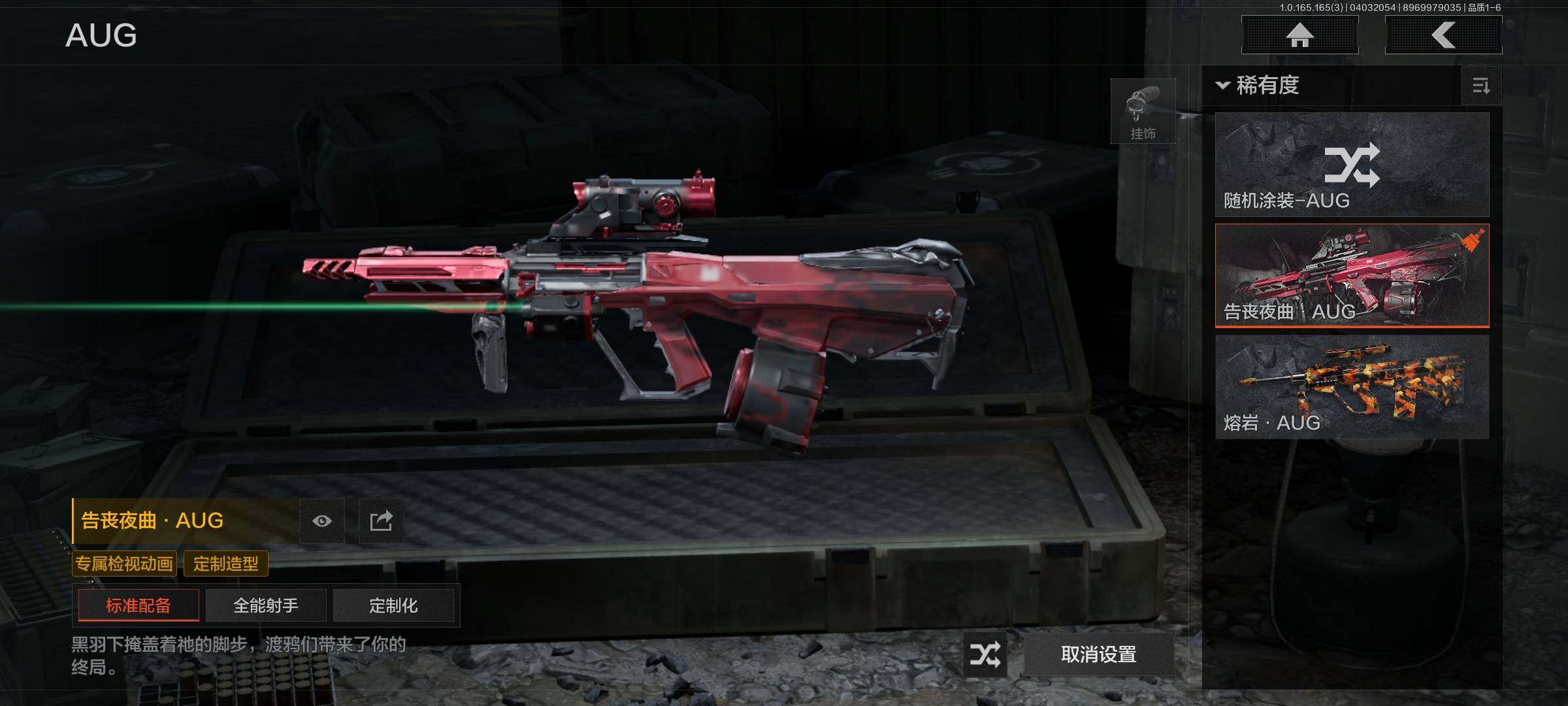 AQEY418305暗区突围账号详情图12