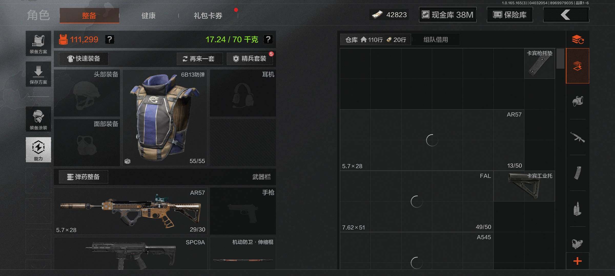 AQEY418305暗区突围账号详情图14