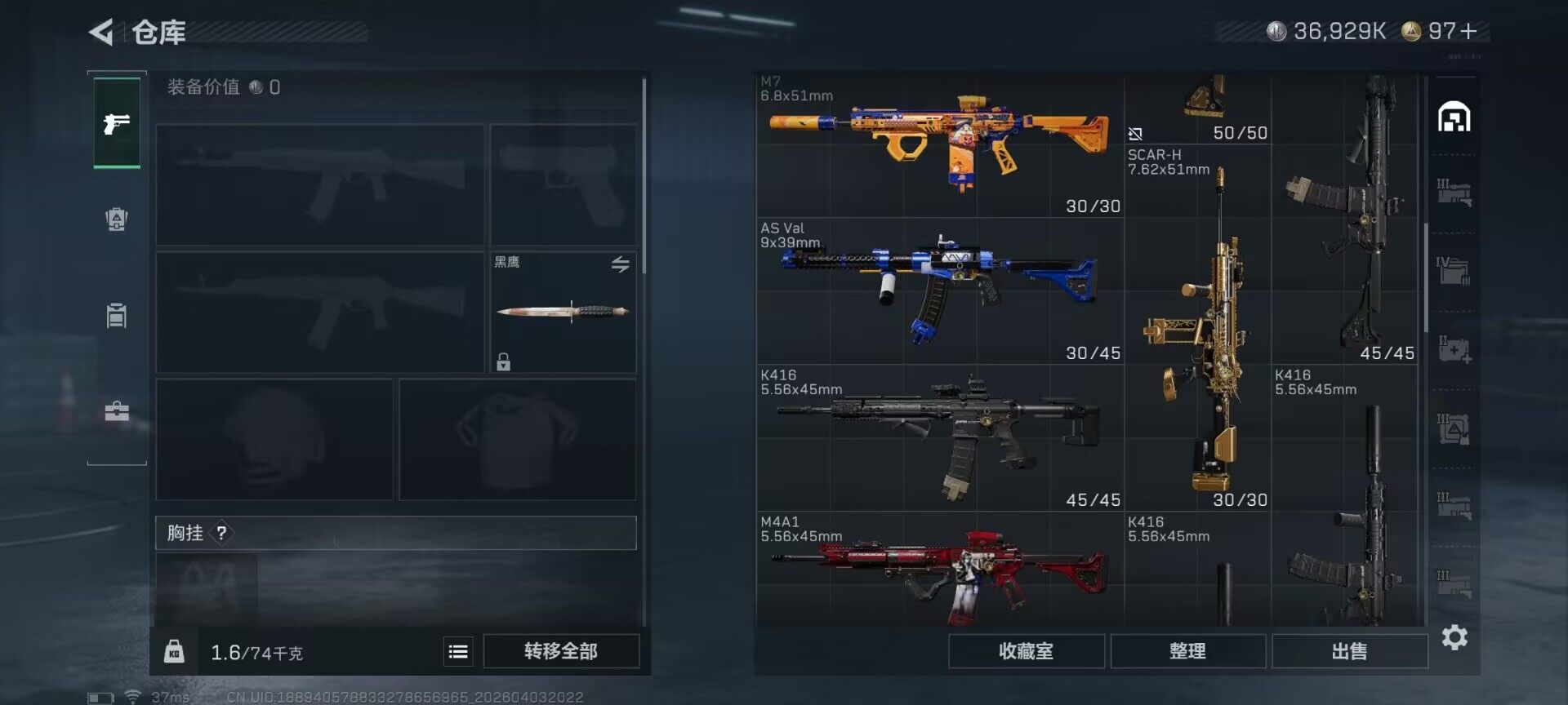 SJZEY488261三角洲行动账号详情图15