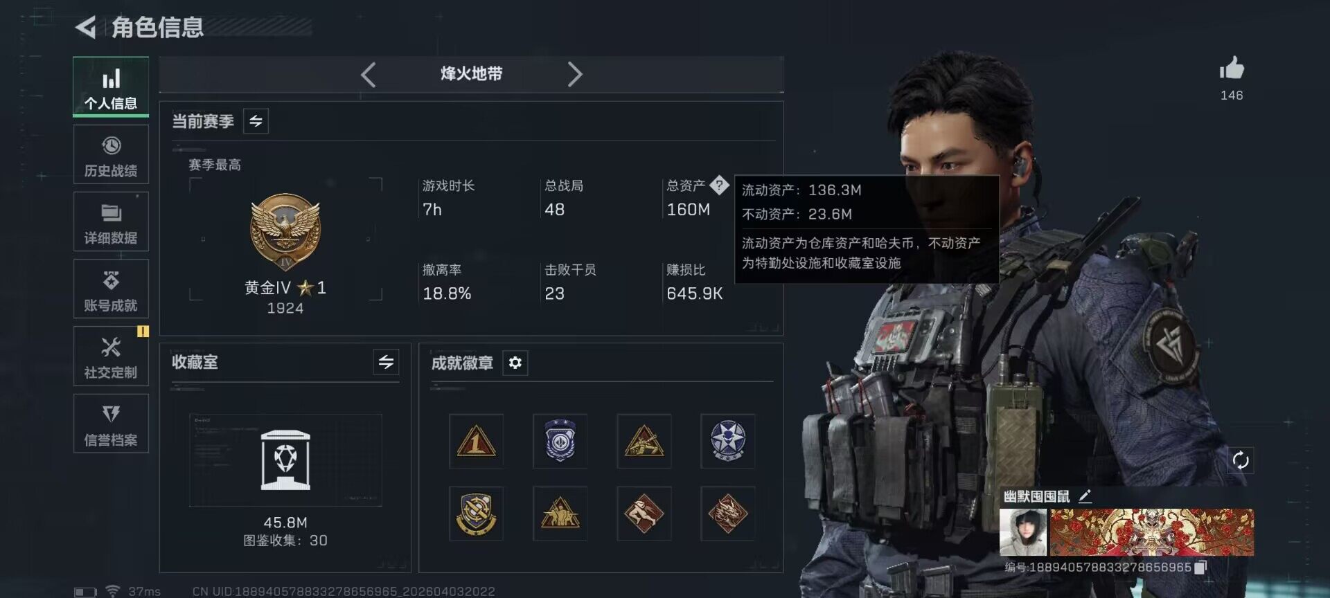 SJZEY488261三角洲行动账号详情图5