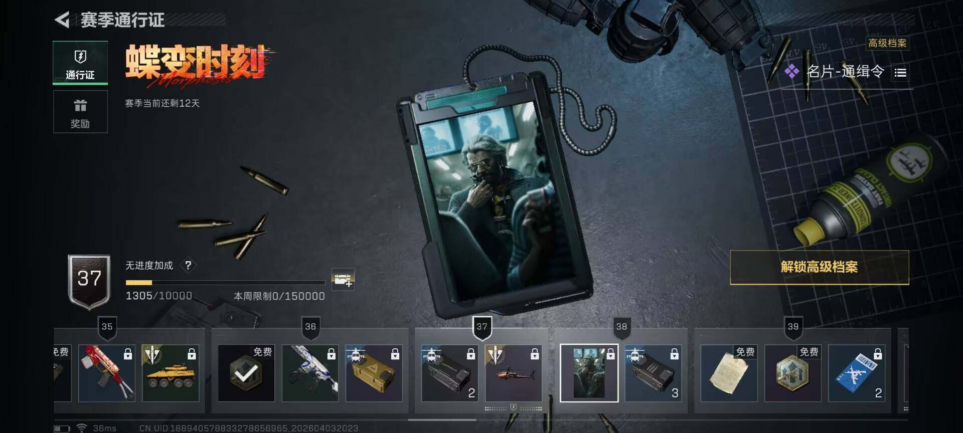 SJZEY488261三角洲行动账号详情图20