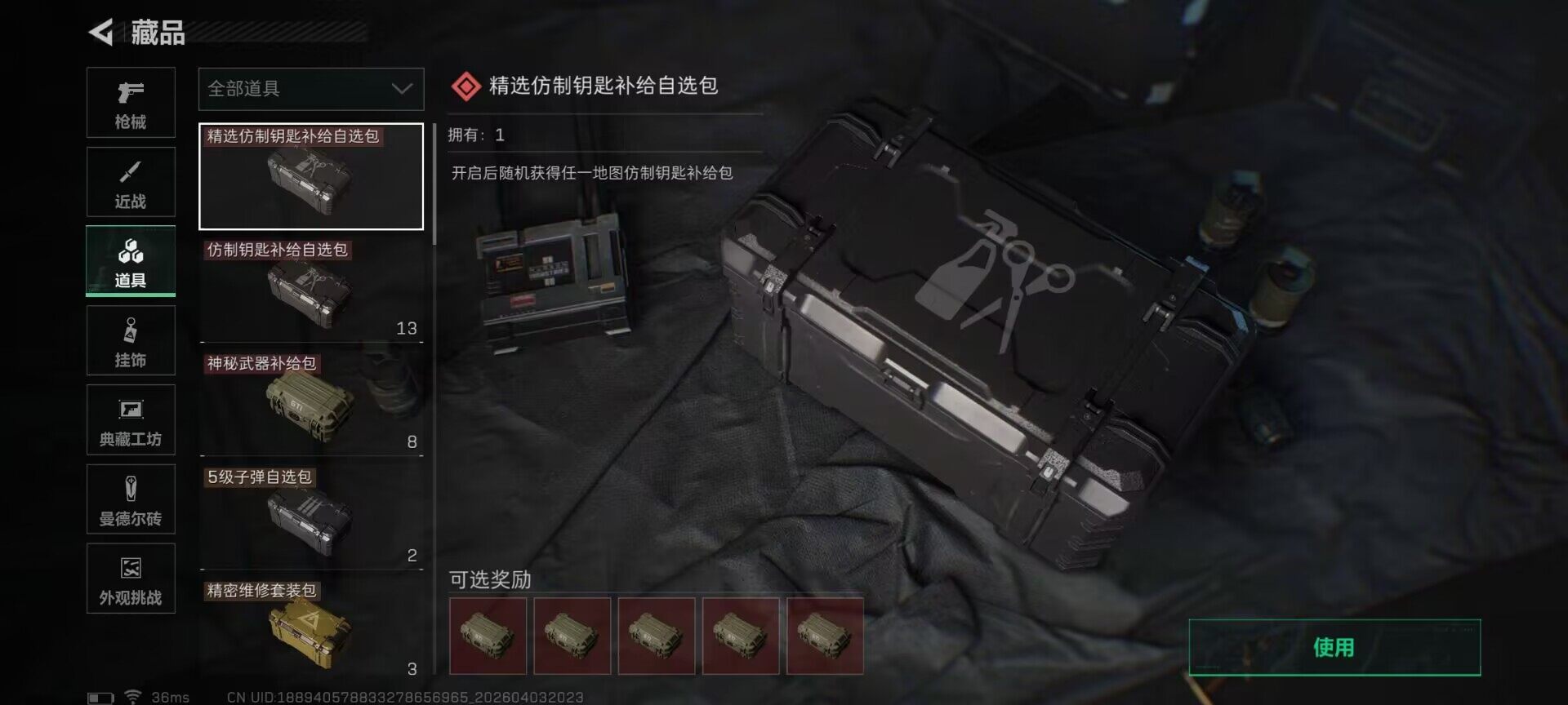 SJZEY488261三角洲行动账号详情图21