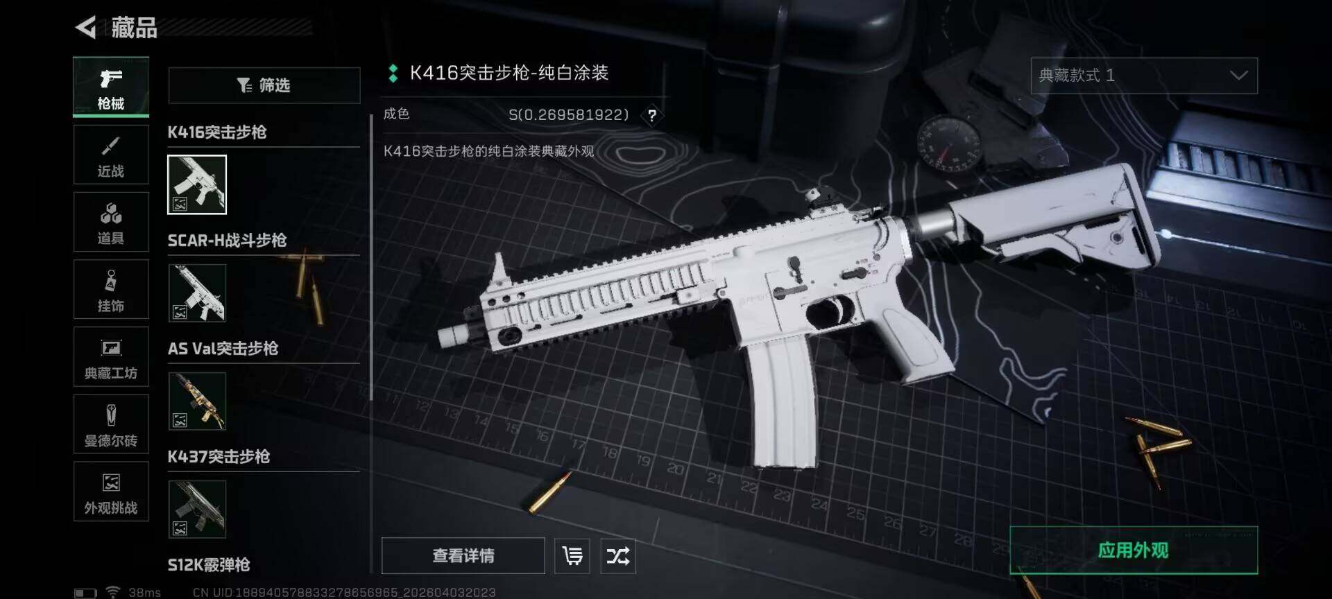 SJZEY488261三角洲行动账号详情图22