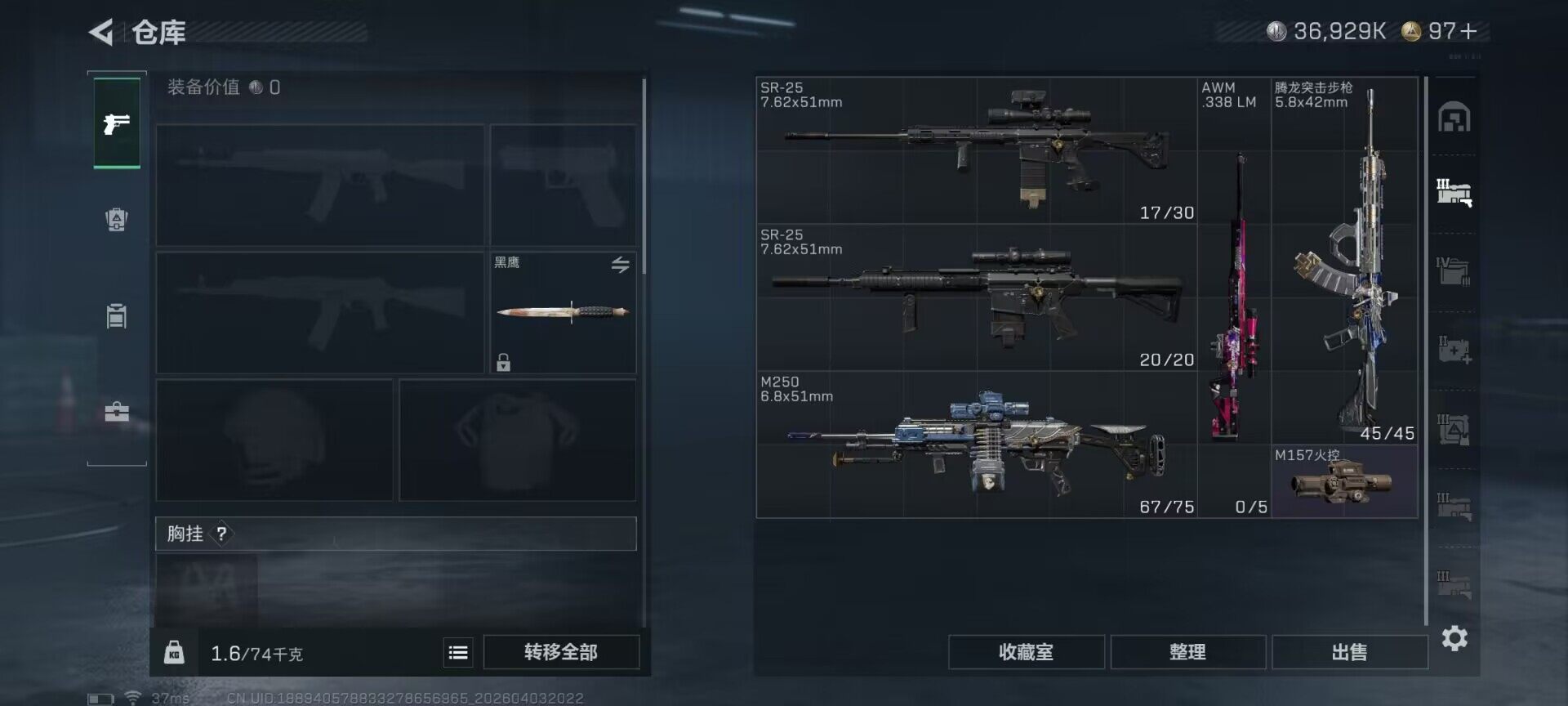 SJZEY488261三角洲行动账号详情图12