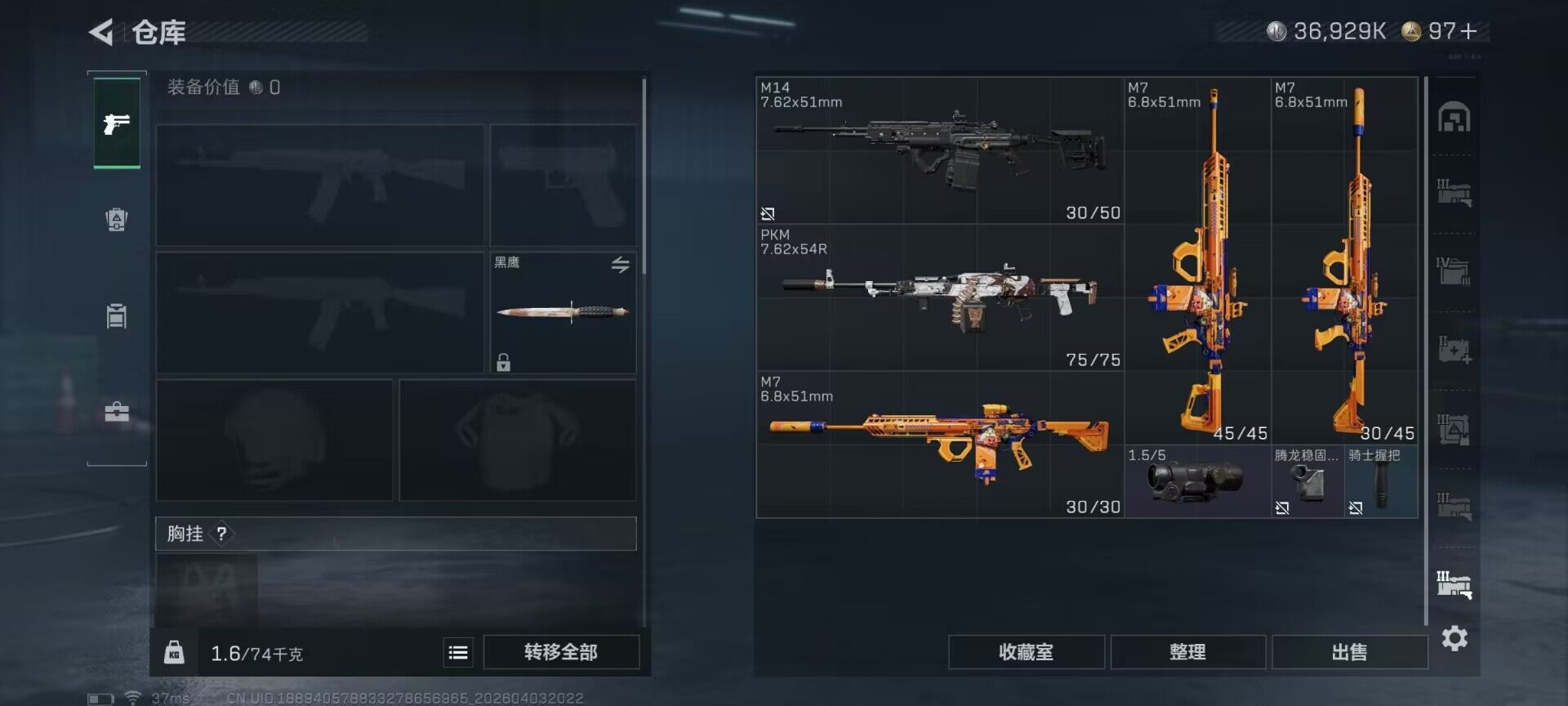 SJZEY488261三角洲行动账号详情图14