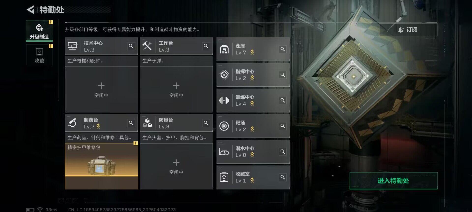 SJZEY488261三角洲行动账号详情图18