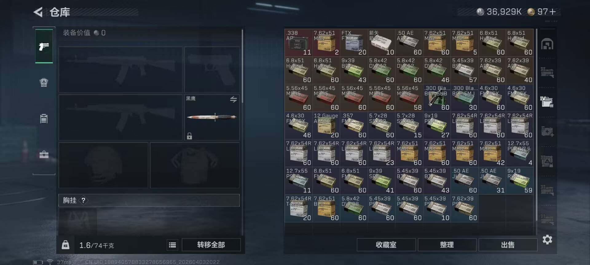 SJZEY488261三角洲行动账号详情图13