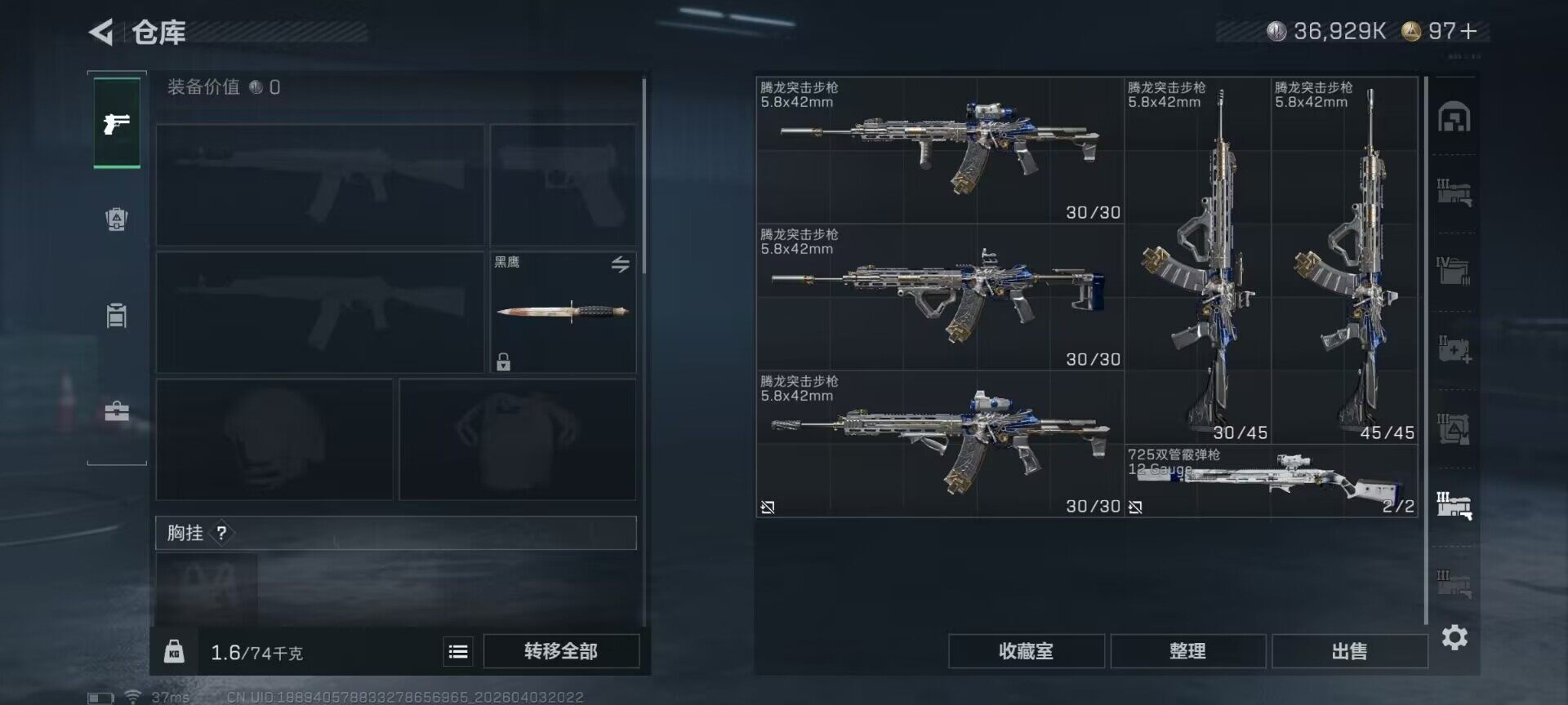 SJZEY488261三角洲行动账号详情图16