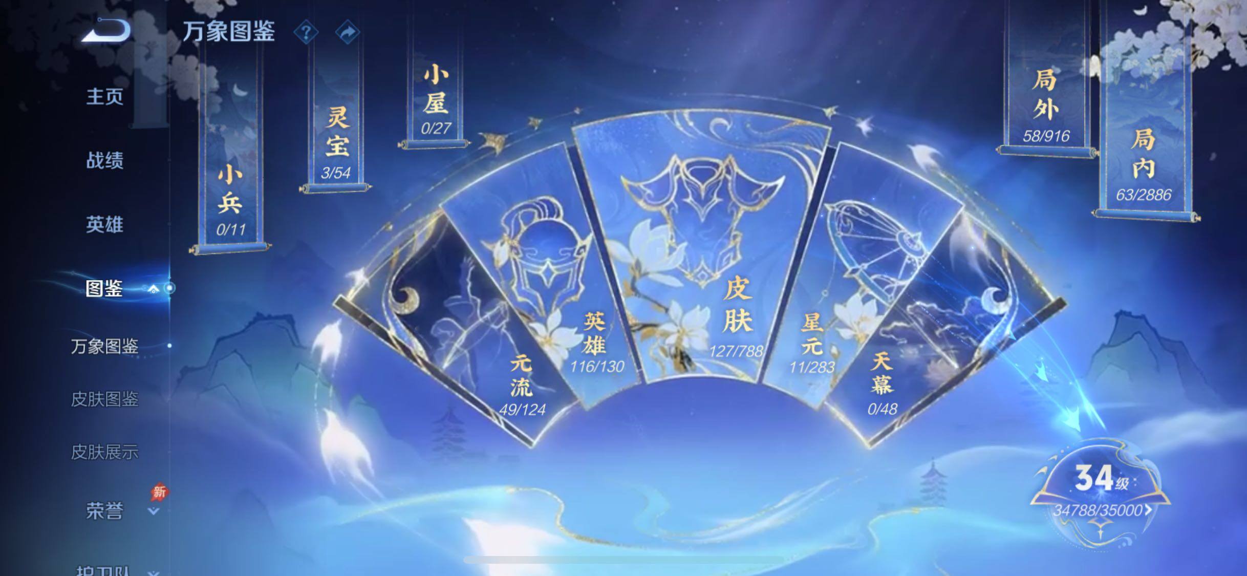 WZLX4280769王者荣耀账号详情图4 WZLX4280769王者荣耀账号详情图4