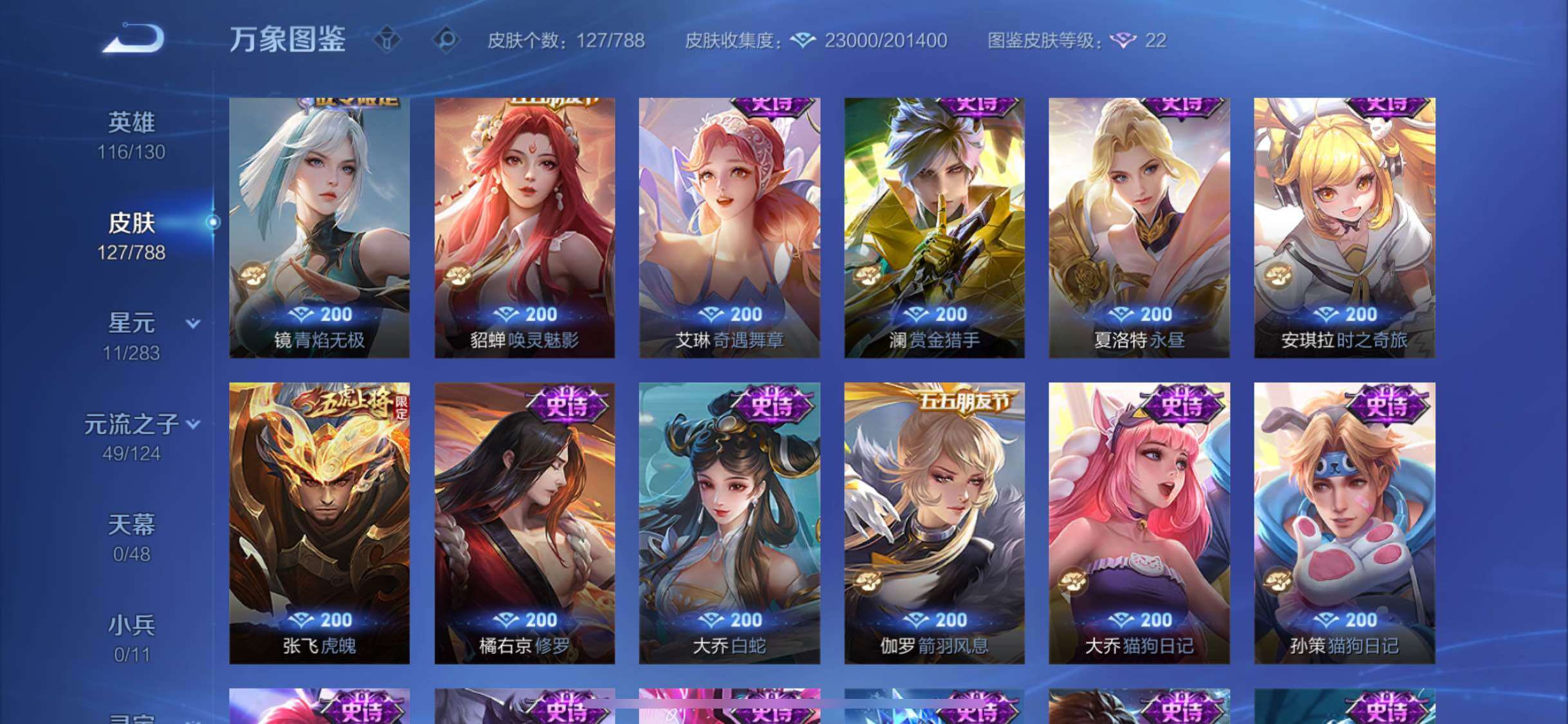 WZLX4280769王者荣耀账号详情图8 WZLX4280769王者荣耀账号详情图8