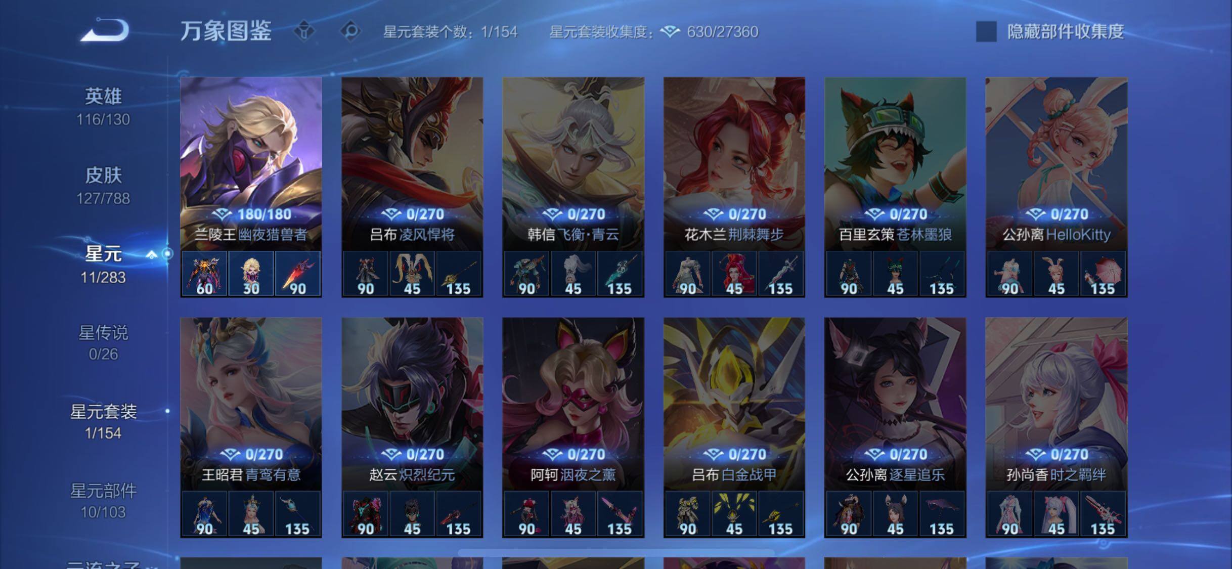 WZLX4280769王者荣耀账号详情图9 WZLX4280769王者荣耀账号详情图9